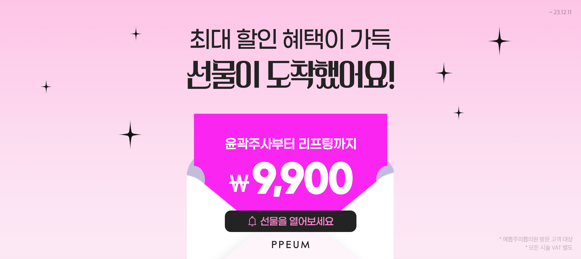 이달의 이벤트